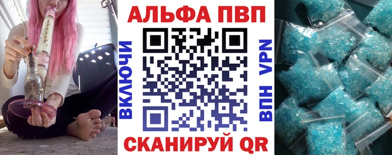 цена площадка официальный сайт APVP кристаллы Усть-Илимск