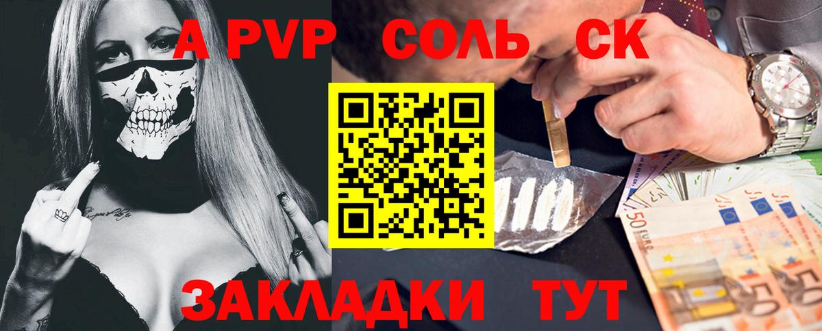 Alpha-PVP мука  Вход с VPN  А ПВП  Усть-Илимск  A-PVP крисы CK  APVP Crystall 