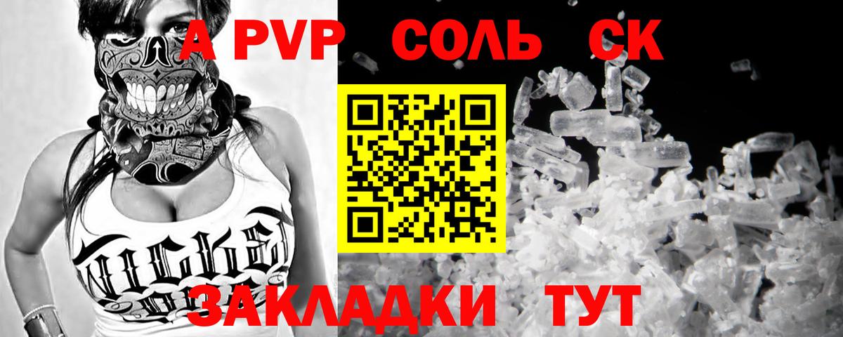 A PVP Crystall Усть-Илимск