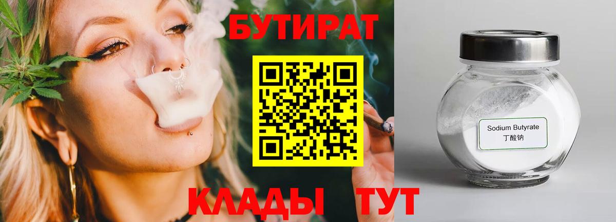 БУТИРАТ оксана  Вход с VPN  Усть-Илимск 