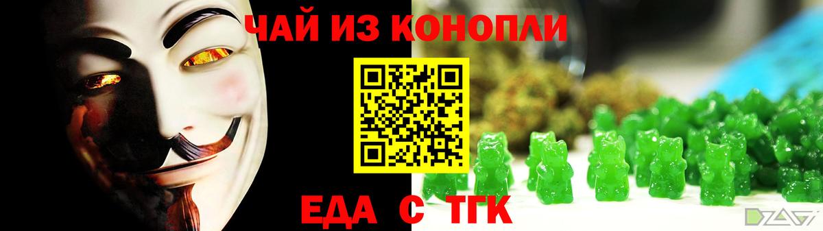 Усть-Илимск  Печенье с ТГК конопля  Вход с VPN 