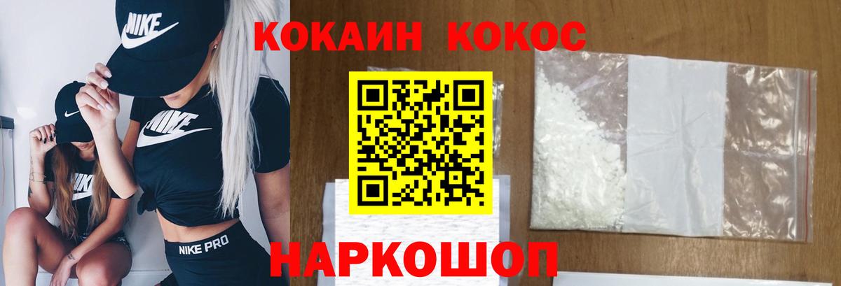 Cocaine FishScale Усть-Илимск