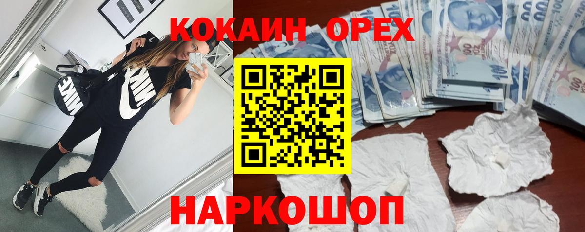 Усть-Илимск  Cocaine Боливия  Кокаин  Кокаин VHQ  Вход с VPN 
