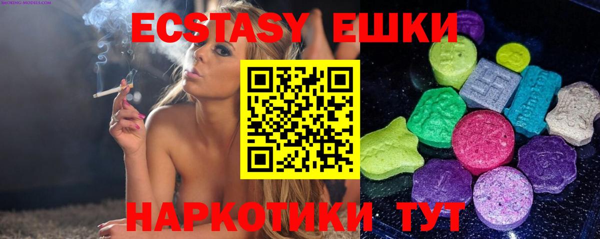 ЭКСТАЗИ ешки Усть-Илимск