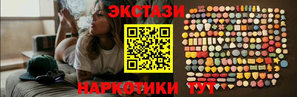 Усть-Илимск  Ecstasy 250 мг  ЭКСТАЗИ  Вход с VPN 