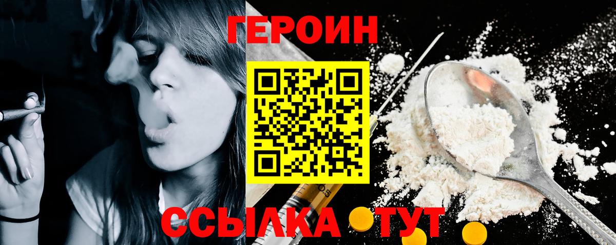 Усть-Илимск  ГЕРОИН гречка  Вход с VPN 