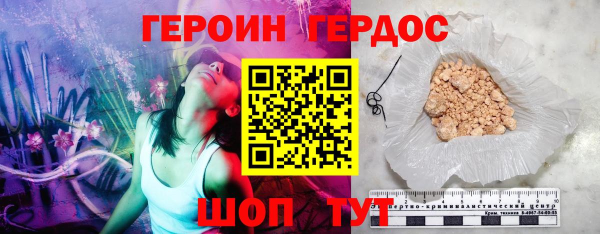 Героин VHQ Усть-Илимск
