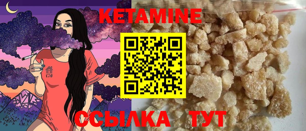 Кетамин ketamine  Кетамин ketamine  Вход с VPN  Усть-Илимск 