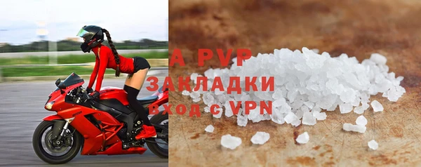 apvp Абаза
