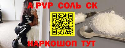 ALPHA PVP Рязань