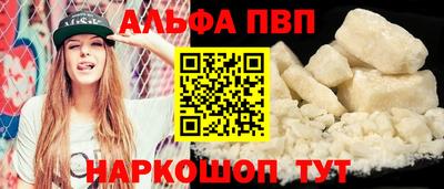 ALPHA PVP Рязань