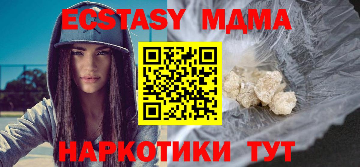 Усть-Илимск  МДМА crystal  Вход с VPN 