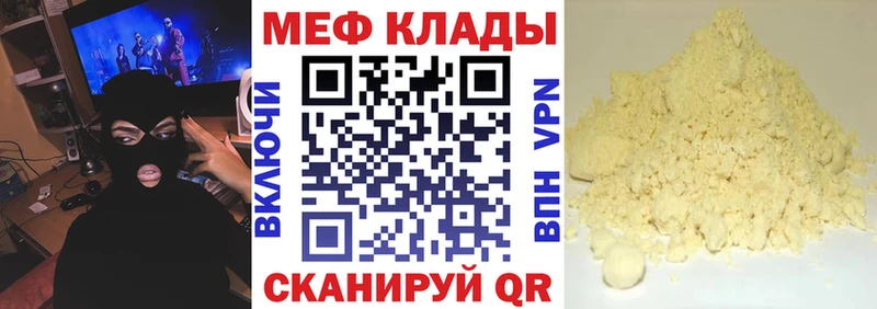 МЕФ мука  блэк спрут зеркало  Усть-Илимск 
