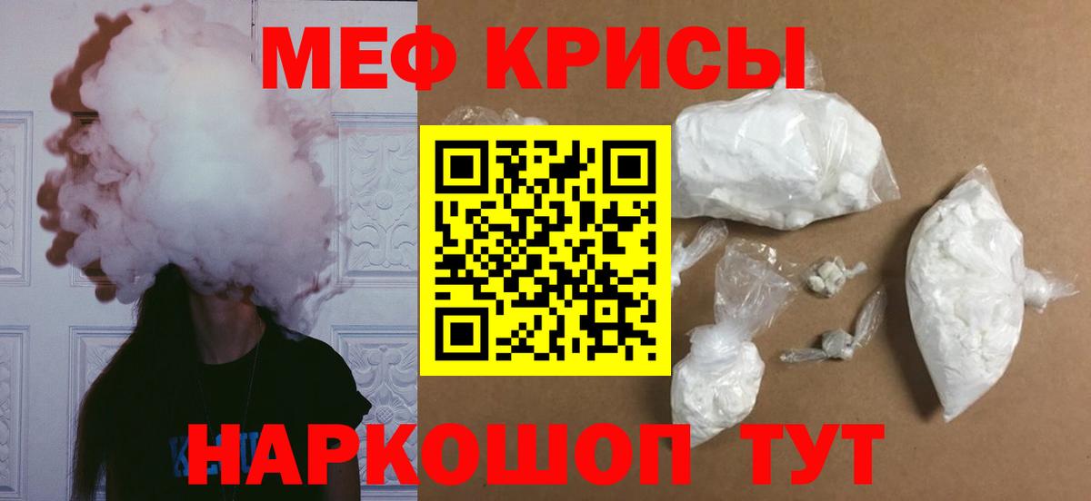 Усть-Илимск  Меф  МЕФ mephedrone  Вход с VPN  Мефедрон мяу мяу 