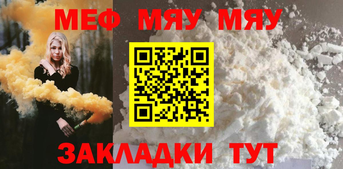Мефедрон  Усть-Илимск