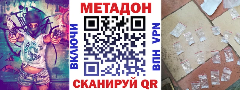 МЕТАДОН мёд купить сайты Усть-Илимск