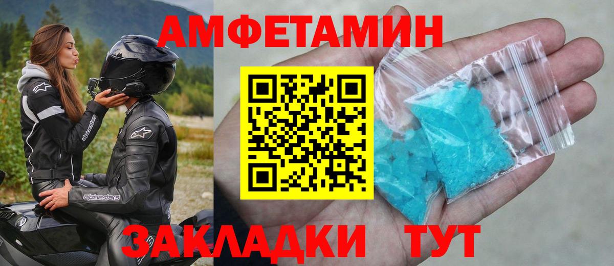 Усть-Илимск  Первитин  Вход с VPN  Метамфетамин Декстрометамфетамин 99.9%  Метамфетамин Декстрометамфетамин 99.9% 