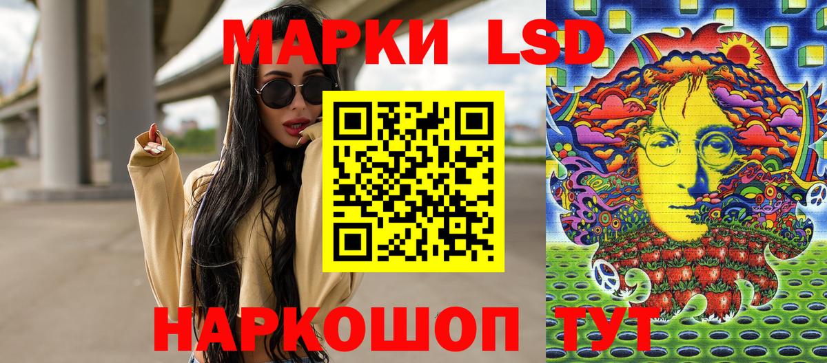 Наркотические марки 1500мкг Усть-Илимск