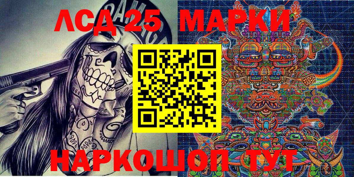 Усть-Илимск  Марки N-bome 1,5мг  Марки 25I-NBOMe  Вход с VPN 