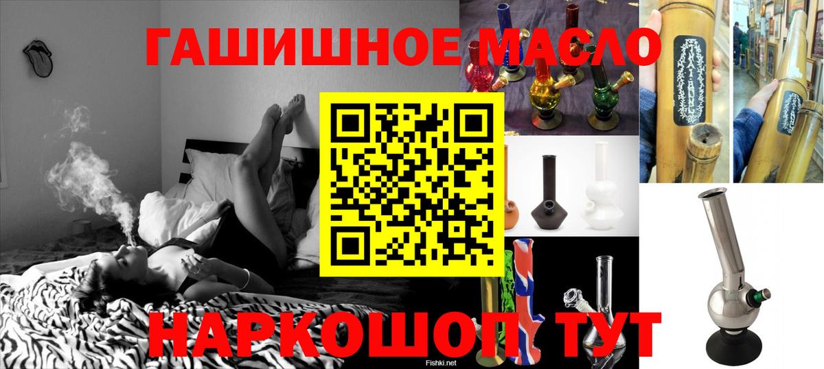 БУТИРАТ Усть-Илимск