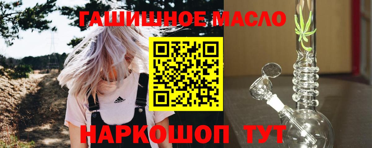 ТГК вейп с тгк Усть-Илимск