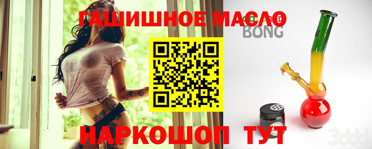 Усть-Илимск  наркошоп  Вход с VPN  ТГК вейп 