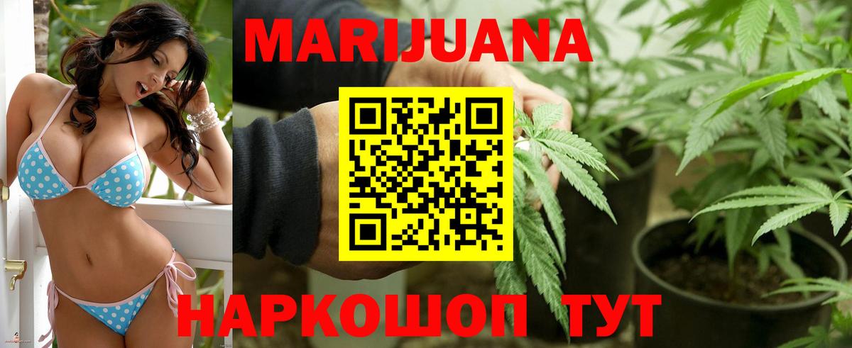 Конопля гибрид  Бошки марихуана тримм  Каннабис гибрид  Канабис Ganja  Вход с VPN  Усть-Илимск 